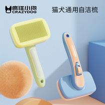 Kitty comb to float hair comb brushes cat dog comb hair special needle comb with long hair comb hair deity pet supplies
