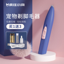 Pets Kitty shaved feet Fur Instrumental Pet Dog Shave Hair Trimmings Workout Dog Reflexology Shave Hair Pushers Electric Push Cut