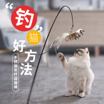 Wire feather funny cat stick Long rod replaceable head Cat toy Self-hi cat artifact Molar bite-resistant kitten supplies