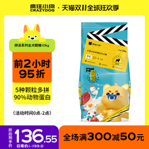 Crazy puppy dog food puppies milk cake 20 catties of small dog Teddy Ke Jin golden hair adult dog general flagship store