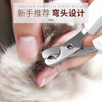 Pet cat nail scissors cat nail clippers special for beginners cat nail clippers artifact anti-scratch cat supplies