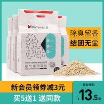 Beauty Meow tofu cat litter tofu sand deodorant dust-free cat sand 2mm can flush toilet 10kg 20kg