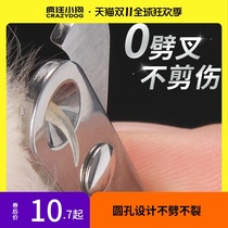 Cat nail clippers special cat nail knife nail clippers novice scissors cat claw anti-scratch pet scissors