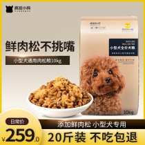 Crazy puppy meat pine dog food Teddy special small dog puppies adult dog General 20kg flagship store