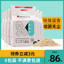(6 packaging) Beauty Meow tofu cat litter deodorant dust-free cat sand mixed bentonite 10kg 20kg