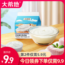 Big Hedi cream ready-to-eat household cake decorating egg tart special small package 250ml baking raw materials