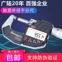 Guanglu digital display outer diameter micrometer 0-25 0 001mm spiral micrometer electronic micrometer precision