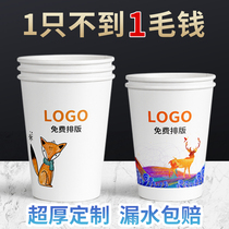 Disposable paper cup custom printed logo custom creative advertising cup custom thickened cup custom low-cost digital water cup