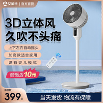 Eimette Electric Fan Air Circulation Fan Home Mute Remote Control Floor Fan Turbo Wind Convection Official Flagship Store