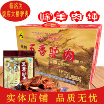 Yongnian donkey meat Handan specialty Yongnian Linmingguan donkey meat hotel building spiced donkey meat 200g * 5 bags gift box