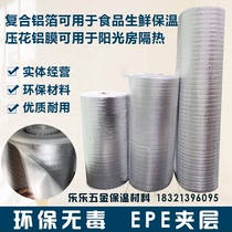EPE aluminum-coated film Roof aluminum foil heat insulation sunscreen film color steel sunshade cooling insulation bag material insulation packaging
