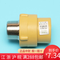 Zhongcai Brown PPR hot and cold water accessories hot melt 20 external thread straight through 25 outer wire directly 4 minutes 6 minutes 1 inch
