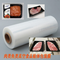 Seafood skin film packaging film Vacuum food skin film packaging film Fish meat steak skin packaging film