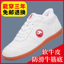 Chenjiagou professional Tai Chi shoes soft cowhide beef tendon leather leather men and women martial arts training shoes Tai Chi plus velvet cotton shoes