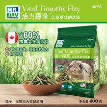 () Mr. Cao Timothy grass vitality Chinchilla rabbit guinea pig grass stick Hay molars snack MH33