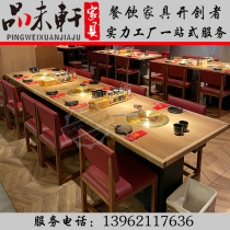 New solid wood intelligent smoke-free purification barbecue hot pot commercial integrated Japanese-style Korean charcoal barbecue table and chair factory customization