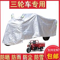 Electric Tricycle Rain-Proof Car Hood Thickened Rain Cape Motorcycle Universal Totally Enclosed Scooter Sunscreen Sun Shade