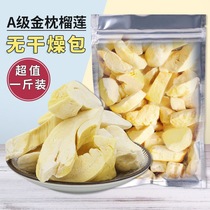 Thai Imported Gold Pillow Durian Dry Durian Agent Freeze-dried Durian Crisp Authentic Durian Dry