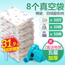 收纳袋子真空压缩真空气搬家打包袋大号被子衣服衣物棉衣包装收容