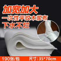 Disposable towel Non-woven cloth lengthened and widened foot towel Foot bath towel Foot towel Foot towel Foot towel Foot towel Foot towel Foot towel Foot towel Foot towel Foot towel Foot towel Foot towel Foot towel Foot towel