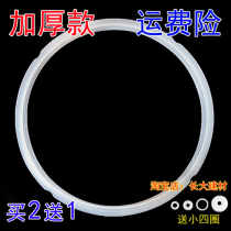 Shangkai electric pressure cooker accessories 4L5L6L liter sealing ring electric high voltage lid silicone ring pot cover rubber ring