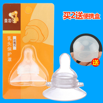 Xiduo Nipple protection cover Nipple type false nipple Nipple depression Anti-bite nipple Feeding nursing aid Milk shield
