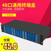 48-port terminal box 48-core optical fiber terminal box 48-port terminal box rack type 48-port universal terminal box