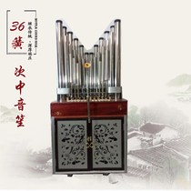 Mori bass 36 Reed tense tenor Tianjin row Sheng National boutique exquisite musical instrument customization professional