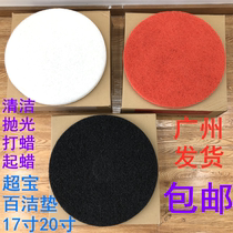 Guangzhou Chaobao brand 5 pieces red and white Black 20 inch polished waxing mat polishing pad 17 inch cleaning pad