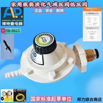 FLP Bortman 901T household liquefied gas stove water heater pressure reducing valve low pressure valve valve