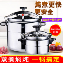 Explosion-proof pressure cooker commercial Home Hotel extra large capacity extra-large gas induction cooker universal explosion-proof pressure cooker