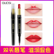 Oris Lip Pen Lipstick Lip Liner One Dual-purpose Women's Non-decolorization Lasting Non-stick Cup Matte Hook