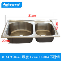 Tian Li SUS304 stainless steel sink 81X47 double tank thick 810X470mm washing basin SC814720