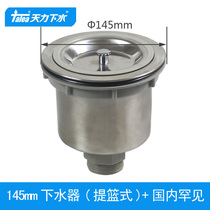 Tianli sink sink sink 145mm sink sink kitchen 14 5 accessories Taiwan special caliber XM130