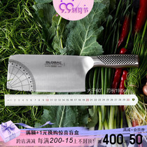 Japan imported for good governance GLOBAL Home traditional Chinese kitchen cutter large stainless steel cutter chef special