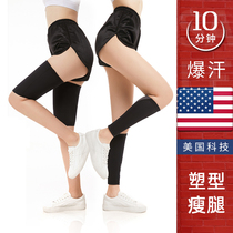 Thin leg pressure sleeve Exercise shaping to muscle shaping Calf socks Thigh shaping Thin legs men and women sweat bundle leg band