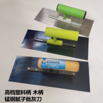 Plastic put manganese steel nail-free trowel oilman batch ash knife 24cm glue trowel gray knife 26cm blue steel trowel