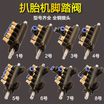 Tire stripping machine Tire removal machine accessories Foot valve assembly Five-way valve base control pedal foot valve device