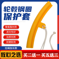 Pick-and-tire machine steel ring protective sheath tire Protective sleeve hub protective sheath rubber material thickened abrasion resistant adhesive strip