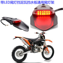 Motorcycle accessories modified mudguard rear tail light Jialing cabbage KTM off-road with LED light baffle tail