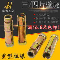 Three pieces of gecko four pieces of gecko expansion tube expansion bolt high strength pull up foam brick light brick expansion screw