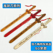 Childrens toy wooden knife wood sword stage performance prop knife childrens toy sword wooden sword wooden sword weapon wood knife