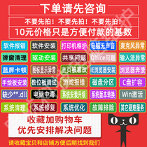 Changwang CW1007P thermal barcode label printer driver professional remote installation and maintenance computer debugging