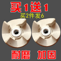 Fangcheng cooking machine Juicer accessories 4-angle connecting shaft Tool holder Tool plate connecting head Rubber wheel connecting head wheel