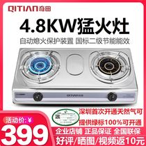 Qitian Q130 gas stove Pipeline natural gas double stove kitchen desktop household gas stove Liquefied gas Shenzhen Green standard