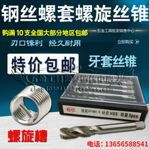 Spiral steel wire swivel nut tap braces tapping STM2 5 M3 M4 M5 M6M8M10M12-M20