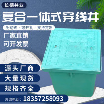 Composite resin hand hole well integrated threaded well inspection manhole cover weak Electric Rain pollution cleaning well street lamp communication manhole cover