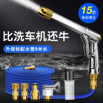 Guide car wash car wash artifact Water gun Household water pump nozzle Car portable high pressure manual car brush tool
