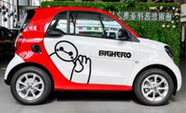 Baojun E100 E200 car sticker new energy electric Zhidou D2S today Sunshine big white flower sticker