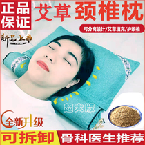 Cervical spine special pillow repair cervical spine sleep special wormwood beauty bed pillow protect cervical spine help sleep Home